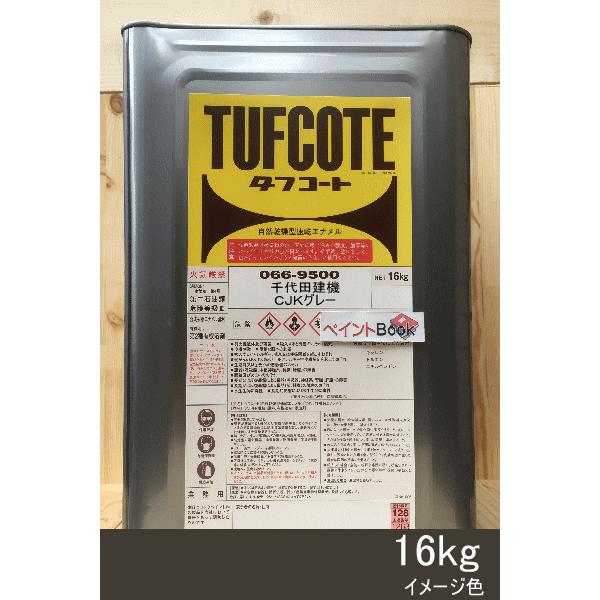 CJKグレー千代田建機グレー （チヨダケンキ ） 塗料 ペンキ 塗装 ロックペイント フタル酸樹脂エナメル塗料 建設機械