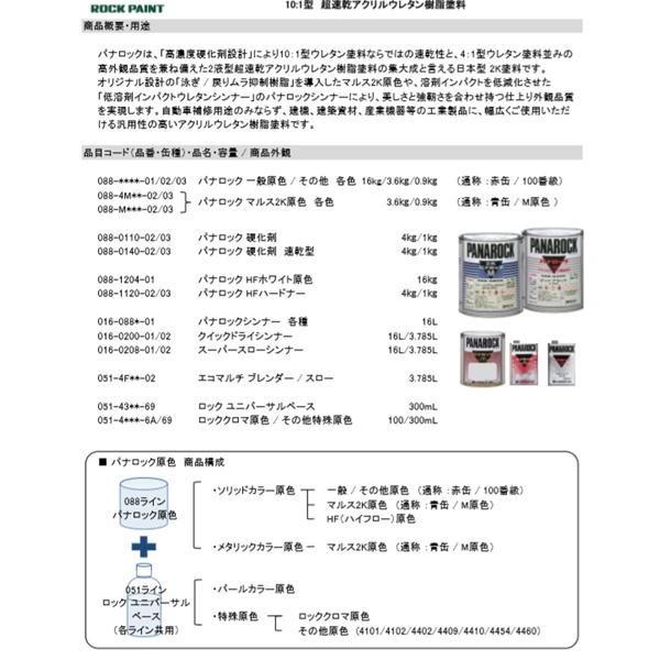 コマツ ナチュラルイエロー】パナロック 2液型ウレタン塗料 小松