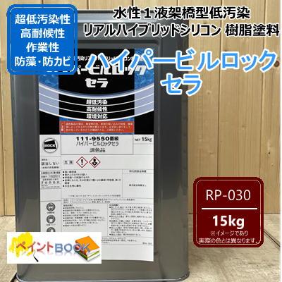 １液シリコン塗料 BONUS+5%】 一液マイルドシリコン 艶有 淡彩 15kg （エスケー化研/1液