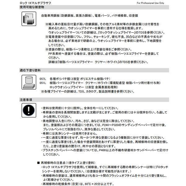 シンナー希釈済み】ロック1Kマルチプラサフ（グレー）202-0107 ロック
