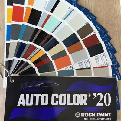 数量限定】 2020年 オートカラーミックス AUTO COLOR 見本帳 【ロック
