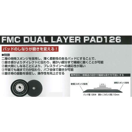 FMC DUAL LAYER PAD 126】 NEO ポリッシャー バフパット マジック 