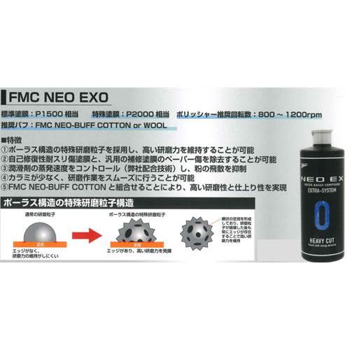 FMC NEO EX 0】 容量500g 自己修復性耐スリ傷塗膜対応 磨き 肌調整用