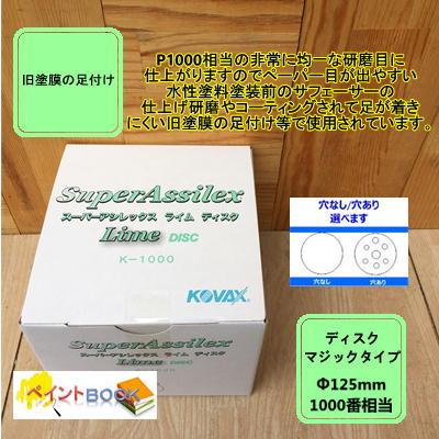 ディスクタイプ】スーパーアシレックス【ライム】 100枚入り K-1000
