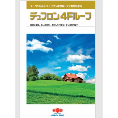 デュフロン4Fルーフ エンペラーブルー【主剤 13.5kg+硬化剤1.5kg