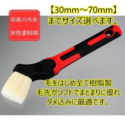 プラグレ (赤) 刷毛【30mm〜幅サイズ選べます】 筋違/白毛金 ペンキ