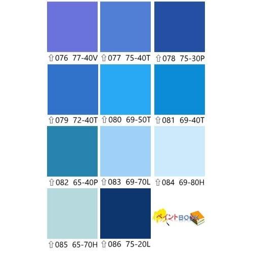 【つや消し】ウレタン塗料【500g〜選べます】ブルー系 選べる11色 DIY 建物 木 鉄 塗装 青色 ペンキ 日塗工｜paintbook｜02