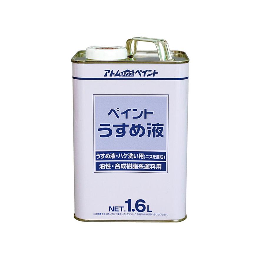 アトムサポート アトムハウスペイント ペイントうすめ液 1.6L（塗料