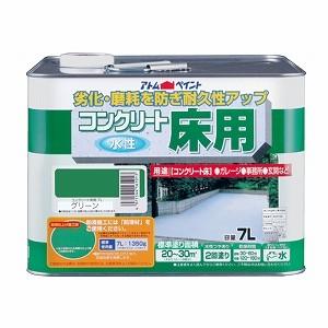アトムハウスペイント　水性コンクリート床用　7L　グリーン（塗料　ペンキ　DIY）