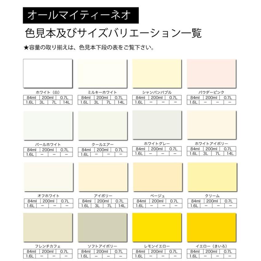 アトムハウスペイント　水性オールマイティーネオ1.6L　コーヒーブラウン（ペンキ　リノベ　DIY）｜paintgarage｜04