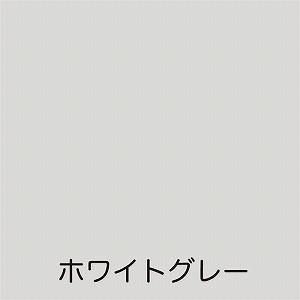 アトムハウスペイント フリーコート 3Lホワイトグレー （blue