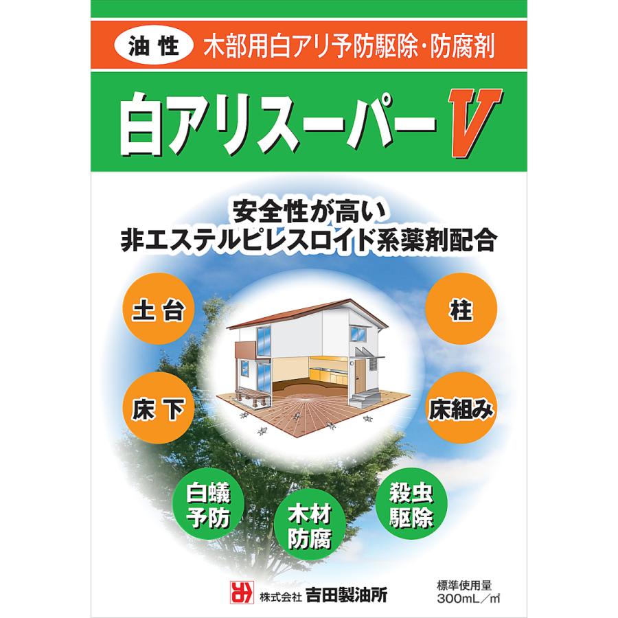 吉田製油所 白アリスーパーV 14L クリヤー : ペイントガレージ ヤフー 