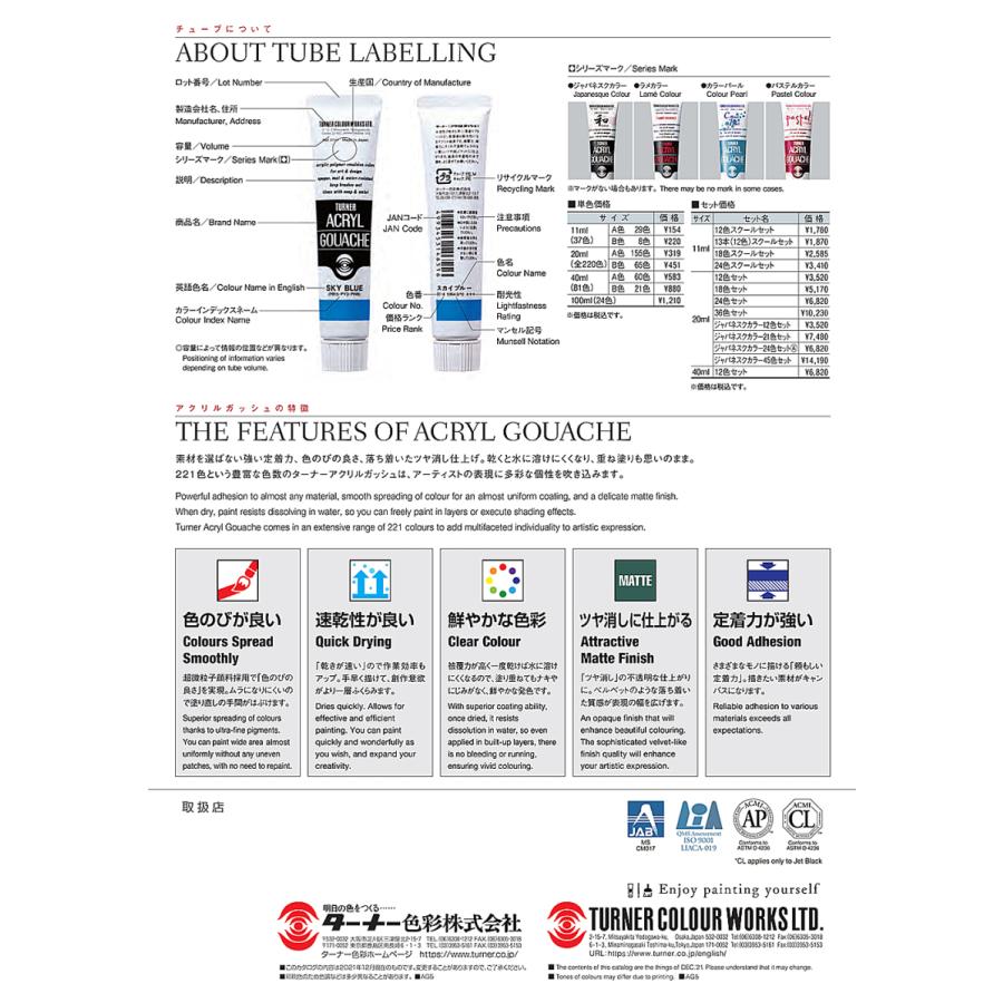 ターナー色彩 アクリルガッシュ 11ML NO.11 パーマネントイエロー 