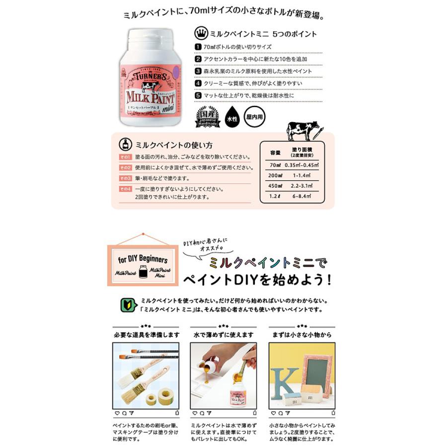 ターナー ミルクペイントミニ 70ML ヘーゼルナッツ(ペンキ 水性塗料 DIY) :00158-04242:ペイントガレージ ヤフー店 通販 ターナー色彩 ミルクペイント ミニ ヘーゼルナッツ 70ml MK070062
