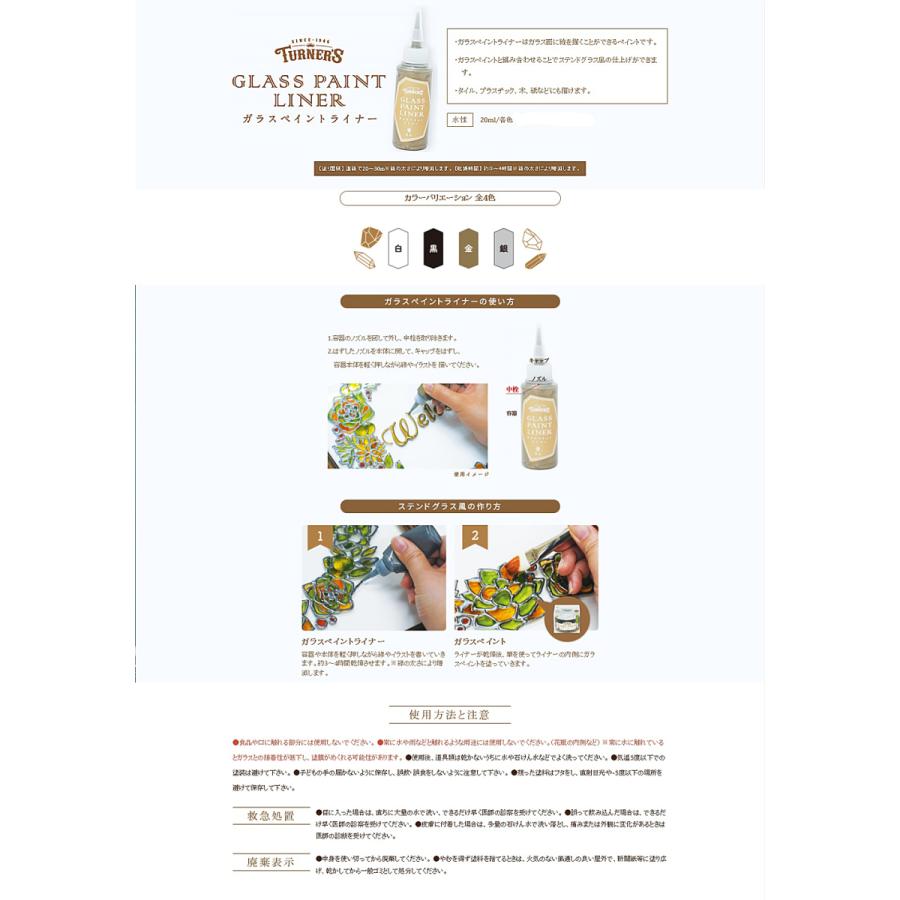 ターナー色彩 ガラスペイント 40ML 専用クリア : ペイントガレージ
