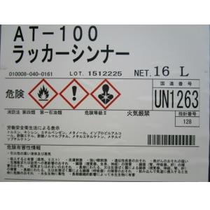 洗浄用シンナー16L　未開封お譲りいたします。 送料無料】 洗浄用シンナー [16L] 協和化工 : カラーハーモニーYahoo