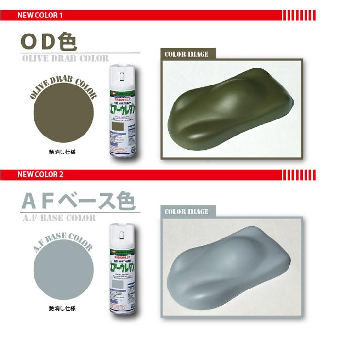 イサムエアゾール エアーウレタン 315ML ホワイト : ペイントガレージ