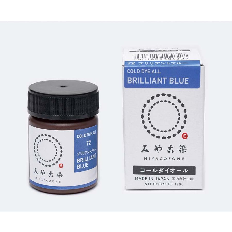 桂屋 コールダイオール 20G ブリリアントB（染料 みやこ染 染物） 0028010432ペイントガレージ ヤフー店 通販 Yahoo!ショッピング