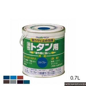 アトムハウスペイント　油性ルーフコートトタン用0.7L　各色　（鉄部　トタン　ペンキ　DIY）｜paintgarage