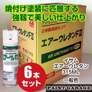 イサムエアゾール　エアーウレタンスプレー315ML一般色　6本セット の商品画像