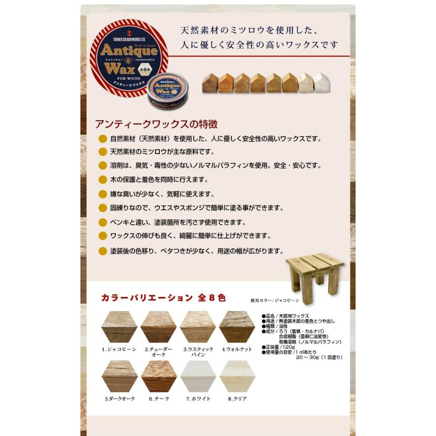 ターナー色彩 アンティークワックス 120g 各色 : ペイントガレージ