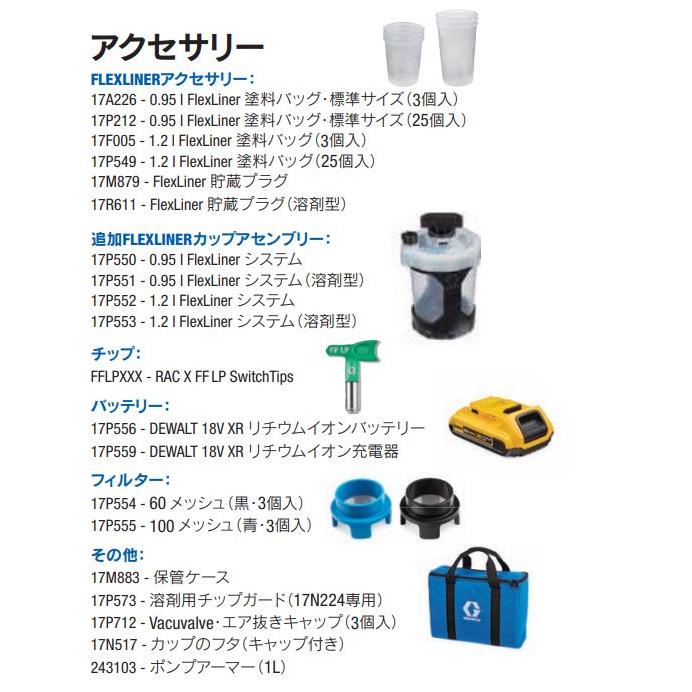 グラコ ウルトラMAX 充電式電動エアレススプレー GRACO ULTRA MAX