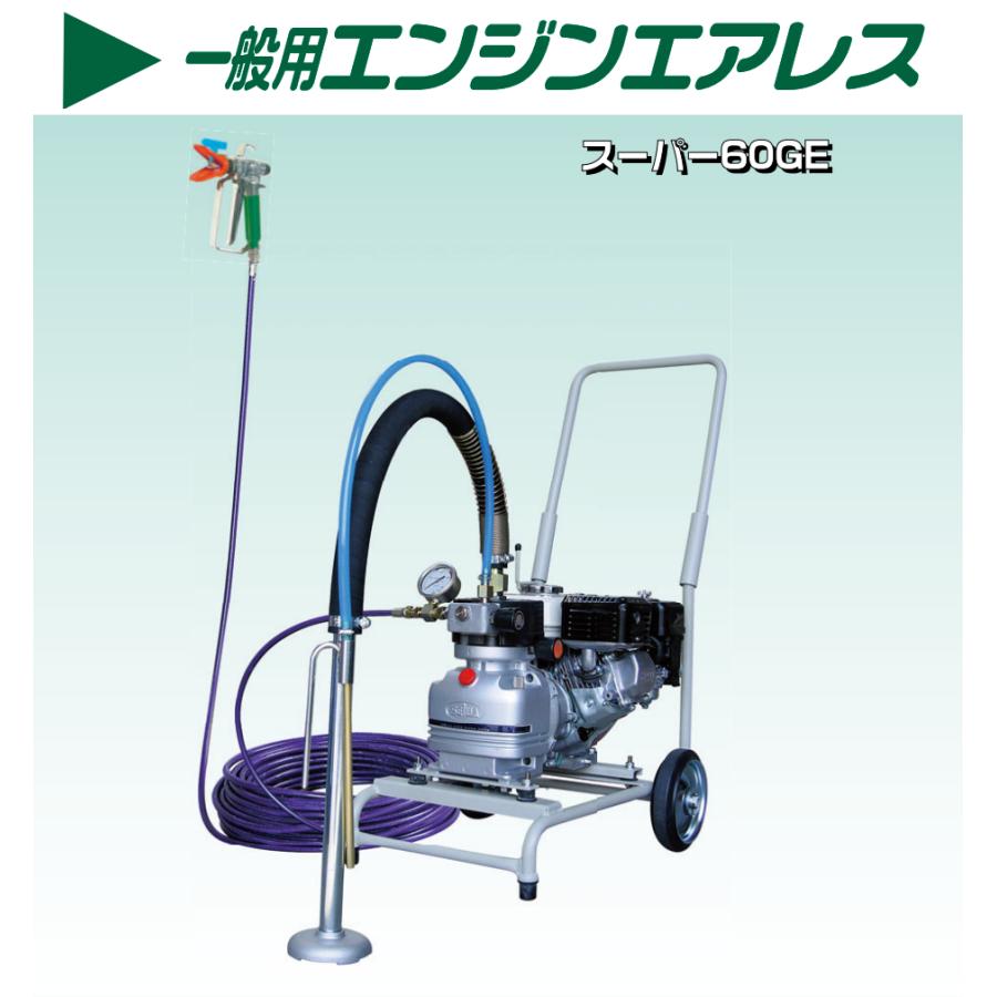 エアレス　セイワ 精和産業(セイワ) 電動エアレス塗装機 スーパー70E（3/8C