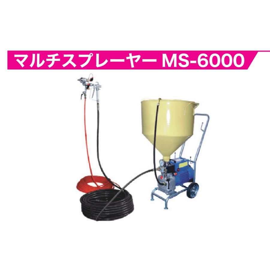 精和産業 低圧エアレス マルチスプレーヤー MS-6000 各種 : PAINT WEB 