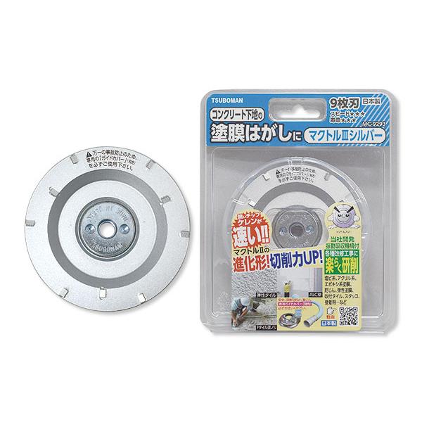 ツボ万　マクトル　シルバーⅢ ツボ万 マクトルIII シルバー 塗膜はがし : PAINT WEB SHOPPERS