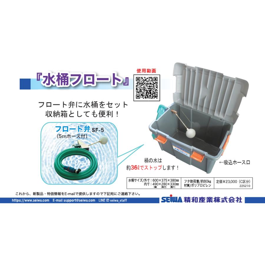 精和産業 精和産業 水桶フロート 225210 : PAINT WEB SHOPPERS 精和産業 精和産業 水桶フロート 225210 : PAINT WEB SHOPPERS
