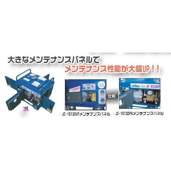 精和産業　JC-1513DPN+ 精和産業株式会社｜塗装機・高圧洗浄機・コンプレッサー