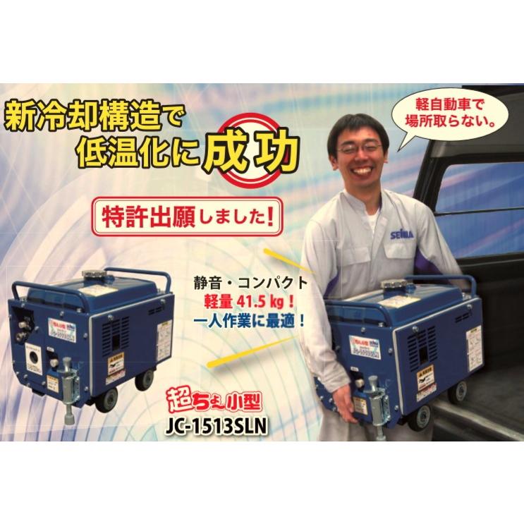 精和産業　ジェットクリーン　JC-1513SLN　30ｍホースドラム標準セット｜paintingtools｜02