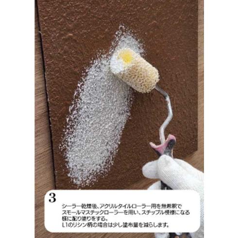 魔法ローラーF 大粒吹放し玉模様 F2-7 7インチ 吹付柄がローラーで再現