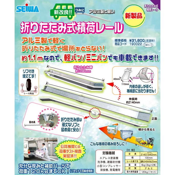 精和産業 精和産業 折りたたみ式積荷レール 190022 : PAINT WEB 精和産業 精和産業 折りたたみ式積荷レール 190022 : PAINT WEB