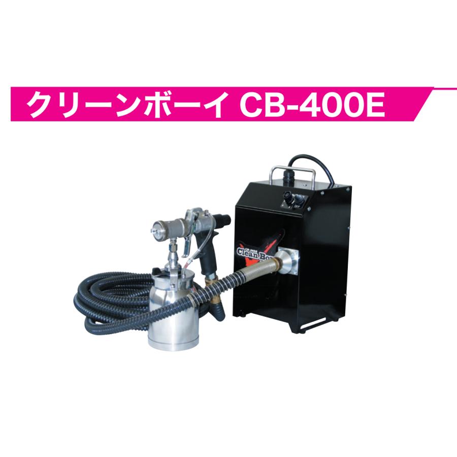 精和産業 低温温風塗装機器 クリーンボーイ CB-400E 各種 : PAINT WEB 