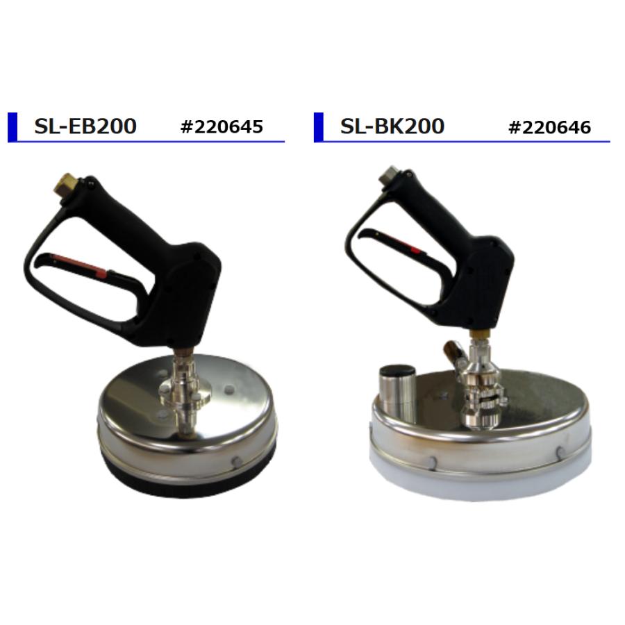 サーフェスクリーナー SL-EB200 高圧洗浄機用　モスマティック サーフェスクリーナー SL-EB200 高圧洗浄機用 モスマティック 精和産業