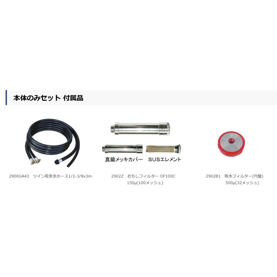 フルテック 高圧洗浄機 JQ1011G 本体のみ / 標準セット 各種の画像