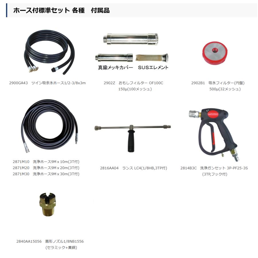 フルテック 高圧洗浄機 JQ1513G 本体のみ / 標準セット 各種の画像