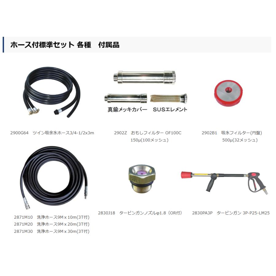 フルテック 高圧洗浄機 JQ430G 本体のみ / 標準セット 各種の画像