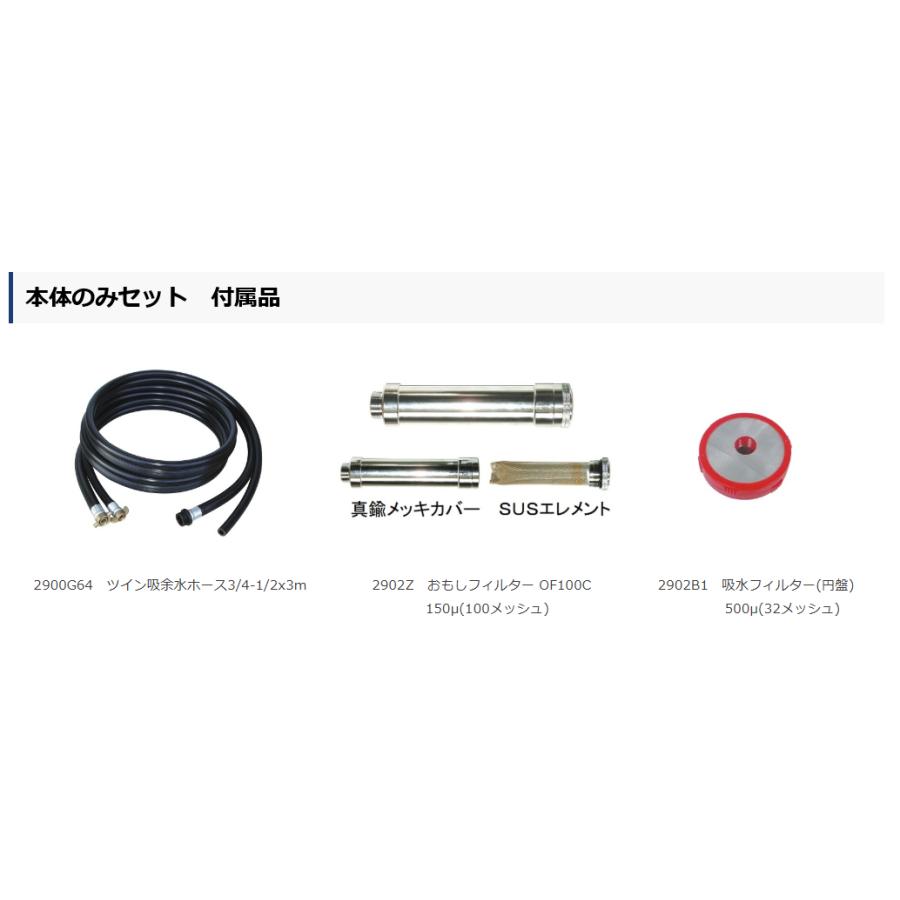フルテック 高圧洗浄機 JQ820G 本体のみ / 標準セット 各種の画像