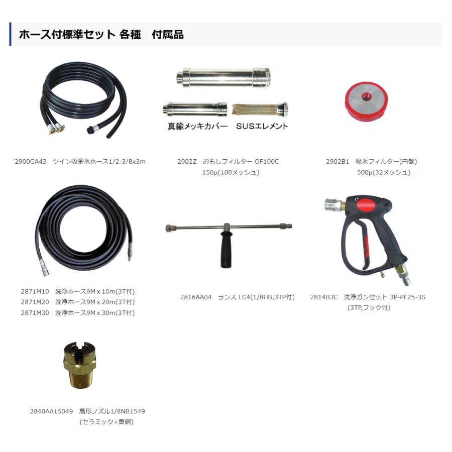 フルテック 高圧洗浄機 JD1513G 本体のみ / 標準セット 各種の画像