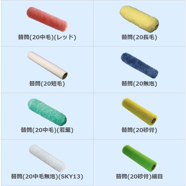 精和産業 圧送ローラー 替筒 各種 : PAINT WEB SHOPPERS - 通販