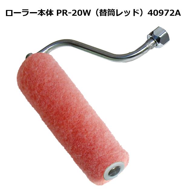 セイワ　圧送ローラー 精和産業 圧送ローラー ローラー本体 各種 : PAINT WEB SHOPPERS