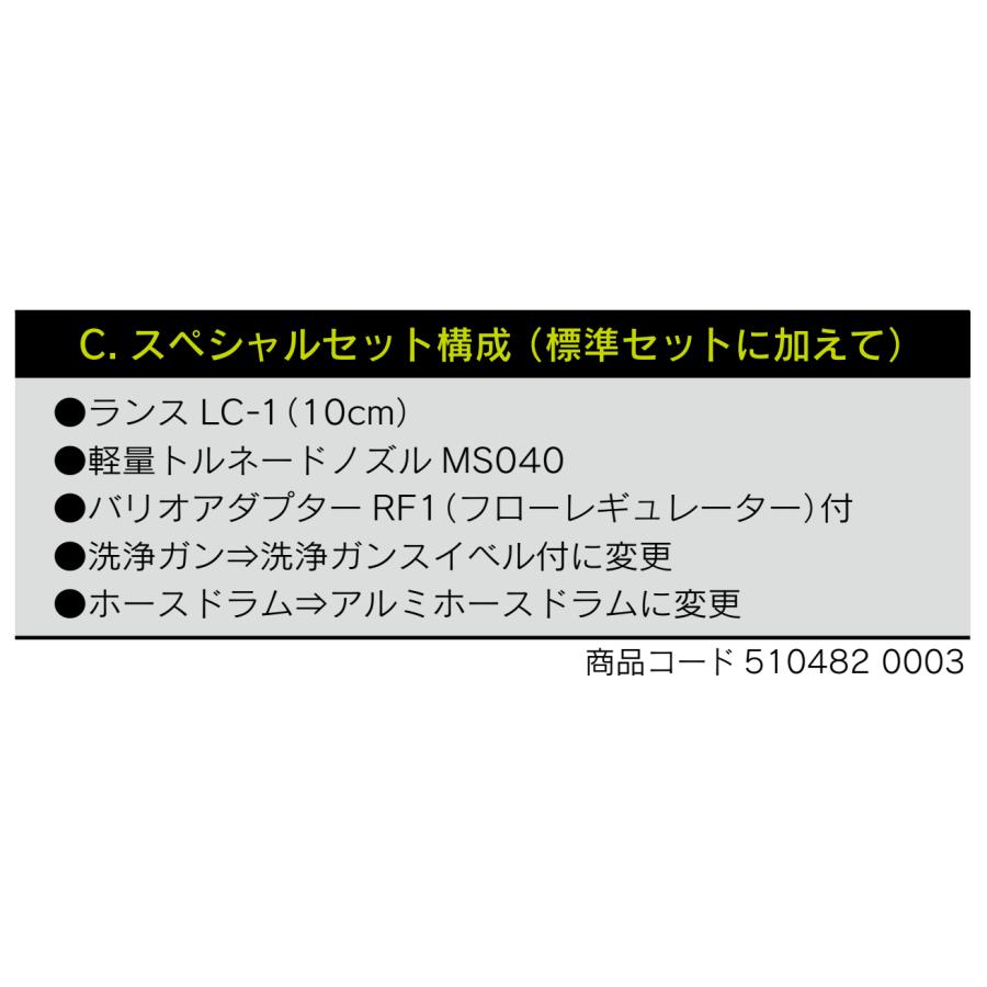 マルテー大塚 開放型高圧洗浄機 MTウオッシャーマン OT-1513G 本体のみ / 標準セット 各種の画像