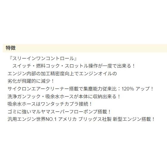 マルテー大塚 開放型高圧洗浄機 MTウオッシャーマン OT-1513G 本体のみ / 標準セット 各種の画像