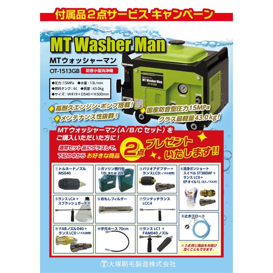 マルテー大塚 10月末まで付属品2点サービス付！！ マルテー 防音型高圧