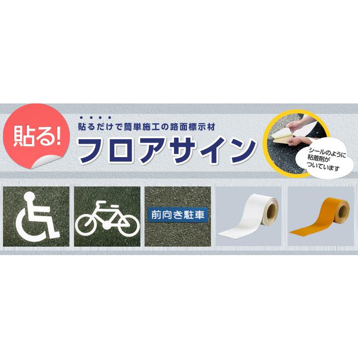 BONUS+5%】 フロアサイン ナンバー大 （0〜9） （アトムハウスペイント
