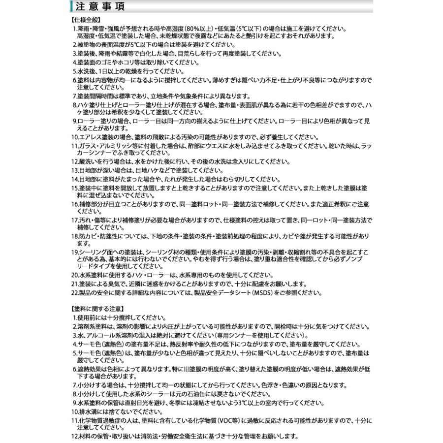 期間限定P10倍】 ナノシリコンW 艶有り 白 15kg (外壁用塗料 期間限定P10倍】 ナノシリコンW 艶有り 白 15kg (外壁用塗料