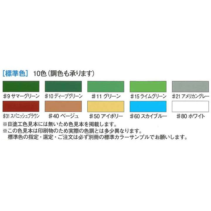 フロアトップ＃8500　16kgセット　（アトミクス　2液溶剤エポキシ床用塗料）