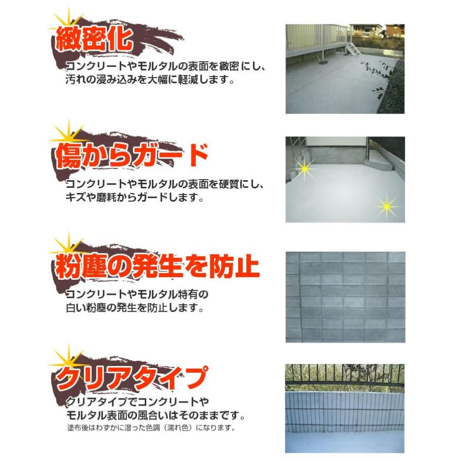ガレージ ウォール 4kg 2缶セット コンクリート床用浸透型クリアペイント 透明 塗料 駐車場 アシュフォードジャパン Fl 032 2 ペイントジョイyahoo 店 通販 Yahoo ショッピング